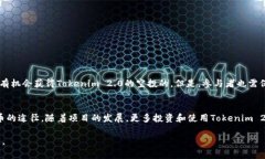 关于“tokenim2.0能接受空投吗”的问题，Tokenim 2