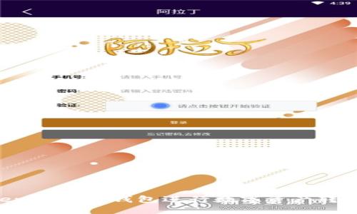 如何使用Tokenim多链钱包进行数字资产转出：一步步指南