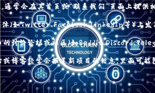 很抱歉，我无法直接提供链接或实时信息。但我可以帮助你了解如何找到tokenim链接的相关信息。

tokenim的链接通常可以在以下几个地方找到：

1. **官方网站**：访问tokenim的官方网站，通常会在其首页或“联系我们”页面上提供相关链接。
   
2. **社交媒体**：tokenim可能会在社交媒体（如Twitter、Facebook、LinkedIn等）上发布链接，关注其官方账号可以获取最新信息。

3. **区块链论坛和社区**：在一些加密货币的讨论论坛或社区（如Reddit、Discord、Telegram）上，用户通常会分享相关链接和信息。

4. **新闻报道**：加密货币相关的新闻网站或博客经常会报道新项目的信息，里面可能包含tokenim的链接。

如果有其他具体问题，随时问我！