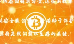   TokenIm 2.0 代币储存的最佳地点与安全方案探讨