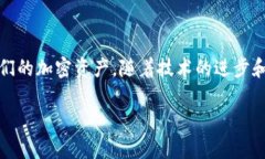 明朗未来：2024年以太坊冷钱包选择指南及市场趋