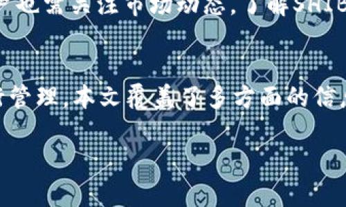 要明确一个加密数字货币（如SHIB）在TP钱包中的运行链，首先需要理解一些基本概念。SHIB是一个以太坊（Ethereum）区块链上的代币，这意味着它遵循以太坊的ERC-20标准。TP钱包是一款支持多种链的数字货币钱包，主要支持以太坊及其生态系统下的代币。因此，SHIB代币在TP钱包中运行的是以太坊链。

下面是一些相关的详细信息，帮助用户更好地了解这一主题：

什么是SHIB代币？
SHIB代币，即“Shiba Inu Token”，是一种基于以太坊的去中心化代币，因其可爱的小狗形象而受到广泛关注。它起初作为模仿Dogecoin的项目出现，但逐渐发展成为一个完整的生态系统。SHIB社区不仅希望推动代币的使用和价值，还在积极探索DeFi（去中心化金融）和NFT（非同质化代币）等领域的应用。许多用户和投资者因其乐趣和社群精神加入SHIB的行列。

TP钱包的功能与特点
TP钱包是一款多链钱包，用户不仅可以存储以太坊及其代币，如SHIB，也能连接到其他区块链网络。其用户界面简洁易用，使得即使是初学者也能快速上手。此外，TP钱包还提供了多种功能，例如资产管理、代币交换等，为用户的数字资产管理提供了方便。由于TP钱包支持多链，用户可以轻松切换不同的区块链网络，体验不同的区块链应用。

TP钱包支持的链
TP钱包支持众多区块链网络，包括但不限于以太坊、Binance Smart Chain、Tron、Polygon等。用户可以选择适合的链进行代币的存储与交易。特别是在以太坊链上，用户可以使用智能合约进行多样的操作，比如参与DeFi项目、进行ERC-20代币的交易等。

如何使用TP钱包存储和管理SHIB代币？
1. 下载并安装TP钱包：首先，用户需在应用商店或官方网站下载TP钱包，并进行安装。安装完成后，注册并创建一个新钱包。一定要妥善保管好助记词，确保资产安全。
2. 选择以太坊链：在TP钱包中，确保选择以太坊链作为交易网络。这样，用户才能存储和管理SHIB代币。
3. 添加SHIB代币：在TP钱包中，找到添加代币的选项，输入SHIB的合约地址（可以在以太坊的区块浏览器上查找），根据提示完成添加流程。
4. 接收和发送SHIB：用户可以通过钱包的接收功能生成地址，分享给他人进行转账。若需发送SHIB，则需要输入对方的地址和转账数量，确认信息无误后进行交易。

使用SHIB代币的潜在用途
SHIB代币的生态系统不断拓展，其潜在用途不仅限于单纯的买入和持有。用户可以参与到SHIB相关的DeFi项目中，赚取利息或参与流动性挖矿。此外，使用SHIB代币进行在线购物、捐赠、打赏等，也是其实际应用的形式。

SHIB的社区和文化
SHIB社区以其活跃的讨论和支持为特点，创建了大量的社交平台、论坛和活动。参与者们不仅关注价格波动，更重视社区的共同目标。通过社区的合作，推动SHIB的应用场景是他们共同的愿景。此外，SHIB背后的“狗狗文化”也吸引了许多用户，让整个项目更具娱乐性与亲和力。

安全性和风险
使用TP钱包存储SHIB代币时，用户还需要考虑安全问题。务必保持助记词和私钥的安全，避免向陌生人透露个人信息。建议开启双重认证，定期检查资产动向。同时，用户也需关注市场动态，了解SHIB代币的波动和风险，以做出明智的投资决策。

总结
在TP钱包中操作SHIB代币，用户不仅能享受到安全便捷的存储体验，还可以参与到一个充满活力和创新的生态系统中。从了解SHIB的基本概念到如何使用TP钱包进行管理，本文覆盖了多方面的信息，帮助用户更加清楚地认识这一代币及其运行链的环境。无论是投资者还是普通用户，深入了解这些内容，将会在其数字货币之旅中取得更好的体验。

通过上述内容的详细描述和逐步引导，即使是对加密货币世界相对陌生的用户，也能够在TP钱包中轻松管理自己的SHIB代币，享受与这一新兴金融世界的紧密连接。