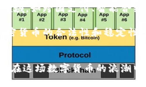   如何创建和管理比特币钱包：从入门到精通的全方位指南 / 
 guanjianci 比特币钱包, 比特币, 加密货币, 钱包管理 /guanjianci 

引言：比特币钱包的必要性
在数字货币迅速发展的时代，比特币作为最早也是最具影响力的加密货币之一，吸引了全球数百万用户。要参与这场金融革新，拥有一个安全、便捷的比特币钱包无疑是首要步骤。比特币钱包不仅是存储数字货币的地方，更是个人资产管理的重要工具。本文将为您提供关于比特币钱包的全面指导，从创建到管理，帮助您安全有效地参与这一新兴市场。

第一部分：了解比特币钱包的类型
在创造比特币钱包之前，首要任务是了解现有的各种钱包类型。比特币钱包大体可以分为三个类别：软件钱包、硬件钱包和纸钱包。了解它们各自的优缺点，将帮助您选择最适合自己的钱包类型。

h4软件钱包/h4
软件钱包是通过应用程序或桌面客户端来管理您的比特币。这种钱包的最大优势在于使用的便利性。通常，软件钱包会流行于智能手机上，用户可以随时随地访问自己的比特币。尽管如此，由于它们需要连接互联网，因此相对不够安全，容易遭受黑客攻击。常见的软件钱包包括Coinbase、Exodus等。

h4硬件钱包/h4
硬件钱包是一种物理设备，用于存储比特币的私钥，具有很高的安全性。即使连接到不安全的计算机，您的比特币资产仍然会保持安全。Trezor和Ledger是当前最受欢迎的硬件钱包之一，尽管它们的价格相对较高，但对于长期持有者来说，是一种值得投资的高安全性选项。

h4纸钱包/h4
纸钱包是将比特币的私钥和公钥打印在一张纸上的极简方式。这种方法可以完全脱离网络，与黑客无缘。然而，其缺点是如果纸张丢失或损坏，您将无法恢复比特币。纸钱包适合那些希望长期持有比特币而不打算频繁交易的人。

第二部分：创建比特币钱包
在了解了钱包的类型后，接下来就是动手创建一个比特币钱包的过程。本文将以软件钱包为例，逐步指导您完成创建过程。

h4步骤一：选择合适的钱包软件/h4
首先，您需要选择一个合适的软件钱包。要选定一款好用的软件钱包，您可以根据用户评价、软件安全性和功能全面性进行筛选。一些推荐的选择包括：Bitcoin Core（功能强大，适合专业用户）、Electrum（轻量级，便于使用）、以及Trust Wallet（多功能且支持多种加密货币）。

h4步骤二：下载和安装钱包软件/h4
选择好钱包后，前往官方网站下载并安装软件。确保从官方网站下载，以避免潜在的恶意软件。按照安装程序的说明进行操作，通常过程简单快捷。

h4步骤三：创建新钱包/h4
安装完成后，打开钱包应用。在应用内您通常会看到“创建新钱包”的按钮。按照提示进行操作，您可能需要设置一个强密码，从而增加钱包安全性。确保密码复杂且难以被猜测。

h4步骤四：备份您的钱包/h4
创建钱包后，备份是至关重要的一步。通常钱包应用会提供备份助记词（seed phrase），您需要将其安全地记录下来。这些助记词是您恢复钱包的唯一方式。如果您的设备丢失或损坏，您可以依靠这些助记词来恢复您的比特币资产。

第三部分：管理比特币钱包
创建好比特币钱包后，您将面临资产管理的问题。如何高效且安全地管理比特币钱包中的资产是您必须学习的技能。

h4日常使用小贴士/h4
在使用比特币钱包进行交易时，请务必注意以下事项：
ul
listrong定期备份：/strong无论是软件钱包还是其他形式的钱包，定期备份都是确保您资产安全的必要措施。每次进行重大修改后，如改变密码或接收大量资金时，都应进行备份。/li
listrong保持软件更新：/strong钱包软件开发者会定期推出更新，以修复漏洞或增加新功能。请确保及时更新，保护您的资产安全。/li
listrong启用双重验证：/strong许多钱包和交易所都提供双重验证功能。启用这一功能可以大大提升账户安全，不容易被黑客攻击。/li
/ul

h4防范安全风险/h4
在管理比特币钱包时，了解潜在的安全风险至关重要。常见的安全风险包括：
ul
listrong网络钓鱼：/strong警惕来自不明来源的电子邮件或链接，这些可能会引导您泄露私钥或密码。/li
listrong恶意软件：/strong确保您的设备运行防病毒程序，防止恶意软件攻击。/li
listrong交易安全：/strong在交易比特币时，只与信誉良好的交易对手进行交易，避免遭遇诈骗。/li
/ul

第四部分：比特币钱包的常见问题解答
在这里，我们为您整理了一些新手常见的问题，帮助您更好地理解比特币钱包的使用。

h41. 什么是私钥和公钥？/h4
公钥是您的比特币地址，可以分享给他人用于接收比特币，而私钥则是您用于签署交易的秘密信息。保护好私钥非常重要，一旦泄露，您的资产将面临风险。

h42. 如果我丢失了钱包的访问权限怎么办？/h4
如果您丢失了钱包的访问权限但有助记词，您可以通过输入助记词恢复钱包。然而，如果没有助记词，那可能无法恢复访问，请务必妥善保管。

h43. 钱包的交易费用怎么计算？/h4
每次在比特币网络进行交易时，都需要支付一定的交易费用。这些费用由网络中的矿工收取，用于确认您的交易。费用的具体数额会根据网络的拥堵情况而变化，通常在钱包中可以自行设置。

第五部分：未来展望：比特币的发展趋势
随着越来越多的人认识到比特币和其他加密货币的潜力，预示着这一市场正在向更为成熟和广泛接受的方向发展。未来，比特币的使用将可能适用于更加广泛的领域，如跨国支付、智能合约、甚至是日常消费等。

同时，全球对数字货币的监管也在逐步完善，许多国家开始着手建立相应的法律和法规来管理加密货币市场。这将有助于打击黑市交易和洗钱等非法行为，提升加密货币的合法性和稳定性。

结尾：踏上比特币的旅程
通过本文，您已掌握了比特币钱包的创建与管理的基本知识。比特币世界充满了机遇与挑战，无论您是想要投资还是进行交易，都需要具备一定的知识与技能，确保在这场数字货币的浪潮中，顺利乘风破浪。选择合适的钱包，保护好您的资产，开启属于您的比特币旅程！