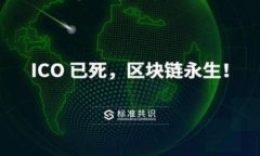    如何出售OTC Token钱包中的微分资产：详细指南