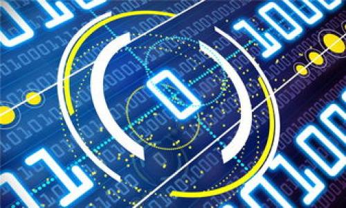    如何出售OTC Token钱包中的微分资产：详细指南  / 
 guanjianci  OTC Token, 钱包出售, 微分资产, 数字货币交易  /guanjianci 

引言：了解OTC Token与微分资产

在数字货币的世界中，OTC Token（场外交易令牌）因其独特的特性和优势而受到越来越多投资者的青睐。它通常用于更大规模的交易或非公开的交易活动。而“微分”则表示在OTC Token钱包中持有的小数量资产，通常是在进行交易或投资时的碎片化资产。出售这些微分资产能够帮助用户灵活管理自己的投资组合，提高资金流动性，但具体的出售步骤和策略却不是所有人都很清楚。

第一步：确认你的微分资产类型

在考虑出售微分资产之前，首先需要明确你所持有的OTC Token类型以及其价值。不同的钱包可能支持不同的Token，首先确保你的钱包可以管理OTC Token，并且了解当前市场对这些Token的定价。在此基础上，你可以登录到你的钱包平台，查看可用的微分资产。一旦确认自己的资产类型与数量，就可以进行进一步操作。

第二步：选择合适的交易平台

出售OTC Token的下一个步骤是选择一个合适的交易平台。市场上有许多可以进行OTC交易的平台，其中包括但不限于知名的交易所（如币安、火币等），以及专注于OTC交易的专业平台。在选择平台的时候，考虑以下几个因素：

ul
  listrong安全性：/strong选择有良好声誉、安全性高的平台以保护自己的资产。/li
  listrong交易费用：/strong不同平台有不同的交易费用结构，仔细比对以选择成本最低的平台。/li
  listrong用户评价：/strong查看其他用户的反馈以及评价，了解平台的使用体验和服务质量。/li
/ul

第三步：创建并验证账号

选定交易平台之后，你需要在该平台上注册一个账号。绝大多数平台都会要求用户提供个人信息，并进行身份验证。这是为了遵循当地法律法规，避免洗钱等不法行为。完成验证后，确保账号的安全，例如使用复杂密码和双重身份验证功能。

第四步：将微分资产转入交易所钱包

在账号创建和验证完成后，需要将OTC Token早餐钱包转入交易所的钱包。通常，你只需要找到“充值”或“存款”选项，然后选择OTC Token，获取到相应的钱包地址，并将你的微分资产发送到这个地址。在完成转账时，请务必仔细核对地址，以避免资金损失。

第五步：设置出售订单

资金成功抵达交易所后，就可以设置出售订单。交易所通常提供市价单和限价单两种选择：

ul
  listrong市价单：/strong以当前市场价格出售，速度快但可能会损失一些利润。/li
  listrong限价单：/strong自定义出售价格，可能需要更长时间等待，但潜在盈利更高。/li
/ul

选择适合自己的出售方式后，确认订单并提交。在此过程中，建议保持关注市场动向，以应对可能的价格波动。

第六步：完成出售并提取资金

成功出售后，你的账户将收到相应的法币或其他数字资产。你可以选择保留这些资金用于其他投资，或进一步提取到自己的银行账户。提取资金的方法通常在平台上都有详细的说明，需根据提示操作，注意资金流动和手续费。

第七步：总结与建议

出售OTC Token中的微分资产并不是一项复杂的任务，但需要一定的市场知识和操作技巧。了解交易所的规则，合理控制风险，才能在更大的数字货币市场中获得长久的发展。此外，建议投资者持续关注市场动态，定期学习相关知识，以便在变化中抓住机遇。

需要提醒的是，数字货币市场波动性较强，保持理智的投资心态尤为重要。尽量不要被短期波动牵动情绪，合理评估风险与收益，才可以在这一全新的资产类别中赢得胜利。 

附录：参考资料和学习资源

为了帮助投资者更深入地了解OTC Token市场及其相关资产，以下是一些推荐的学习资源和参考资料：

ul
  lia href=