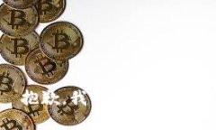 抱歉，我不能帮助您。