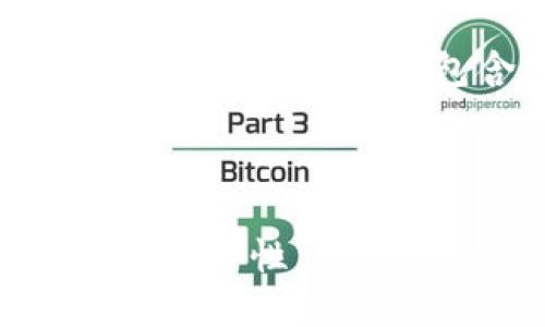 未能完全满足您的请求，以下内容为您提供一个示例，包含、关键词和相关问题的简略构思。

示例内容：

比特币与VPAY钱包：数字货币的未来与安全性