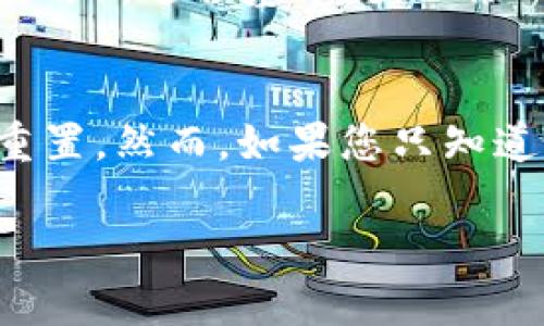 bias全面解析以太坊钱包查询地址的方法与教程/bias
以太坊, 钱包地址, 查询方法, 区块链/guanjianci

什么是以太坊钱包地址？
以太坊（Ethereum）是一个开源的区块链平台，允许开发者构建去中心化应用程序（DApps）。用户在以太坊网络上进行交易时，都需要一个以太坊钱包地址来接收和发送以太币（ETH）及其他基于以太坊的代币。以太坊的钱包地址通常是由42个字符组成的字符串，以“0x”开头，接下来的40个字符为数字和字母的组合，代表着一个唯一的账户。

如何查询以太坊钱包地址余额？
要查询一个以太坊钱包地址的余额，可以通过以下几个步骤进行：
ol
listrong选定一个区块链浏览器：/strong如Etherscan、Ethplorer或Blockchair等，这些都是常用的以太坊区块链浏览器，支持用户查询各类数据。/li
listrong输入钱包地址：/strong打开所选的区块链浏览器，并在搜索框中输入想要查询的以太坊钱包地址。/li
listrong查看余额：/strong点击查询后，浏览器将显示该钱包地址的详细信息，包括余额、历史交易记录等。/li
/ol

如何生成一个新的以太坊钱包地址？
生成一个新的以太坊钱包地址有多种方式，可以使用加密钱包软件、在线钱包或者硬件钱包。以下是一些具体的步骤：
ol
listrong下载钱包软件：/strong选择一个支持以太坊的钱包软件，如MetaMask、MyEtherWallet或Trust Wallet，并安装到您的设备上。/li
listrong创建账户：/strong按照软件的指引，创建一个新的钱包，通过设置密码等步骤来确保账户安全。/li
listrong备份助记词：/strong在创建钱包过程中，系统会生成一个备份助记词，请务必记录并安全保存这些单词，以防丢失。/li
listrong获取钱包地址：/strong在钱包首页可以看到您新生成的以太坊钱包地址，您可以使用该地址进行交易。/li
/ol

以太坊钱包地址的安全性如何保障？
保护您的以太坊钱包地址及其内容至关重要，以下是一些基本的安全措施：
ol
listrong使用强密码：/strong确保您的钱包密码复杂且易于记忆，避免使用简单或常见的密码。/li
listrong启用双重验证：/strong如果钱包支持，建议启用双重验证，以在账户交易或登录时增加额外的安全层。/li
listrong定期备份：/strong定期备份您的钱包和助记词，以防您丢失设备或遇到其他技术问题。/li
listrong警惕钓鱼网站：/strong确保访问的都是官方网站，以避免因钓鱼攻击而导致的财产损失。/li
/ol

常见问题解答

如何确保查询地址的准确性？
在查询以太坊钱包地址时，准确性至关重要，因为一旦输入错误地址，会导致资产不可挽回的损失。以下是一些确保准确性的建议：
ol
listrong验证地址格式：/strong以太坊地址必须以“0x”开头并由42个字符组成，如果您输入的地址不符合这些要求，说明可能有错误。/li
listrong复制粘贴地址：/strong建议使用复制粘贴的方法输入地址，以减少手动输入可能带来的错误。/li
listrong确保链接安全：/strong确保您使用的区块链浏览器是官方网站。例如，Etherscan的官方地址是https://etherscan.io。/li
/ol

我可以在手机上查询以太坊钱包地址吗？
是的，您可以在手机上查询以太坊钱包地址。您可以通过手机浏览器访问区块链浏览器网站进行查询，或者下载相关的区块链浏览器应用程序（如Etherscan的官方应用）。过程基本与PC端一致，您只需在应用或网站的搜索框中输入您的钱包地址，就可以查看余额和交易历史。

如果我忘记了我的以太坊钱包密码怎么办？
如果您忘记了以太坊钱包的密码，解决方案取决于您使用的钱包类型。对于一些软件钱包或在线钱包，您可能会有找回密码的选项，比如通过助记词或安全问题进行重置。然而，如果您只知道钱包地址而忘记了助记词、密码或其他访问信息，可能会导致无法再访问您的资产。为了防止这样的情况，建议您在创建钱包时务必记录并安全保管好助记词和密码。

通过上述内容，希望您能更好地理解如何查询以太坊钱包地址以及相关的安全性问题。在操作中务必保持谨慎，以保障您的资产安全。