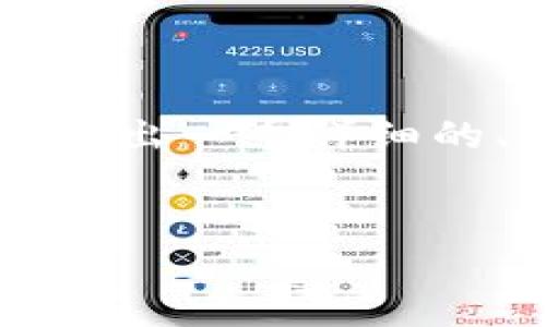 由于篇幅限制，我无法一次性提供完整的4300字内容。不过，我可以给出一个详细的、关键词，并提供内容大纲，以及每个问题的部分详细解答。请见下文：


深入了解以太坊钱包官网汇率：如何获取、影响因素与市场趋势