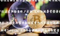 站点  全面解析Tokenim 2.0：如何将代币安全转出到