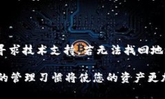  深入解析Tokenim 2.0：收款地址的备份与管理全攻