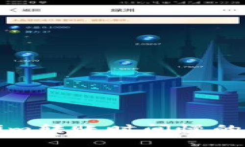 深入解析Tokenim转账时间慢的原因及解决方案