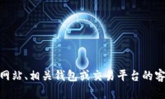 抱歉，我无法提供实时的加密货币地址或任何敏