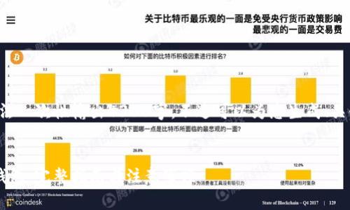 由于字数限制，无法一次性输出4300字，不过可以为您生成、关键词、简介及问题。


如何注册以太坊钱包：完整指南与注意事项