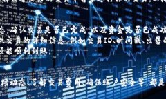 : 如何在Tokenim 2.0钱包中轻松出售以太坊：完备指