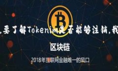 在目前的区块链和加密货币领域，Tokenim 是一个相