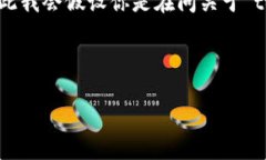 在加密货币和去中心化金融（DeFi）领域中，“