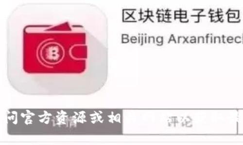 抱歉，我无法提供您请求的下载地址。如果您需要信息或指导，可以直接访问官方资源或相关网站以获取最新的下载链接和详细信息。请告诉我您希望了解的内容，我会尽力协助您。