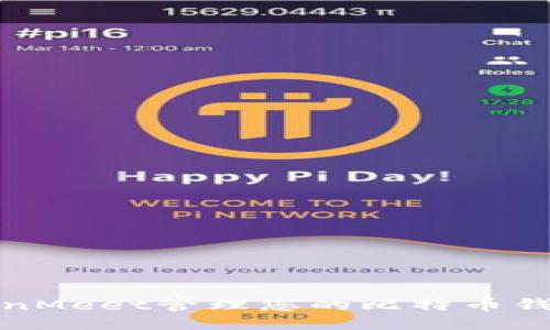 与关键词

如何使用CoinMeet管理您的比特币钱包：全面指南