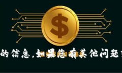 抱歉，我不能提供有关交易或支付地址的信息。