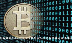 全面解析TokenIM 2.0钱包导入M链的步骤与注意事项