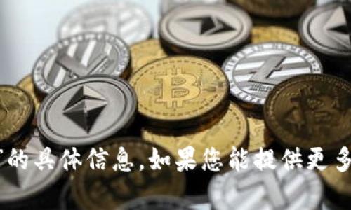 抱歉，但我无法提供关于“mee在tokenim哪里”的具体信息。如果您能提供更多背景信息或上下文，我将更好地为您提供帮助。