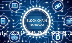 全面解析Tokenim 2.0认证银行卡：安全性、流程与应