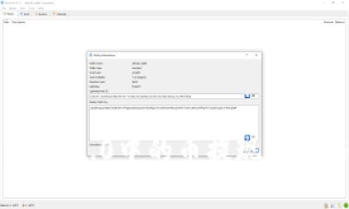 详解Tokenim 2.0中的币提现流程与注意事项