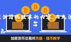 注意：由于响应时长和格式的限制，我只能为您