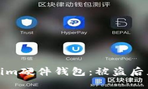 如何保护你的Tokenim硬件钱包：被盗后应对措施与预防策略