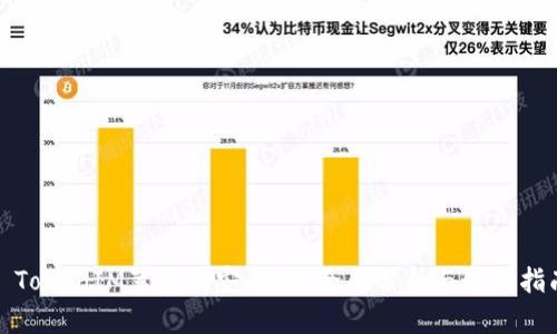 : TokenIM苹果版安全吗？全面分析与使用指南