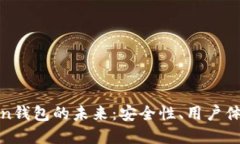 深入探讨Token钱包的未来：安全性、用户体验与市