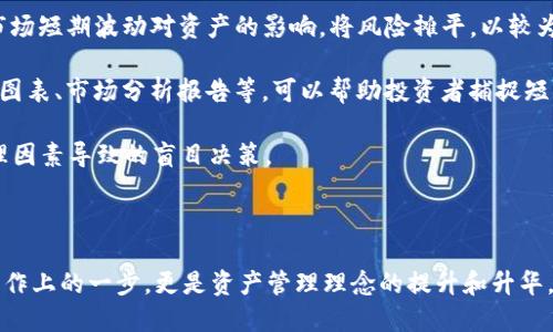 

  探索Tokenim 2.0：如何将BTC转移到这个新兴平台？ / 

关键词

 guanjianci Tokenim 2.0,BTC转移,数字资产,区块链技术 /guanjianci 

---

引言：Tokenim 2.0的崛起

在数字货币快速发展的今天，Tokenim 2.0作为一种创新的资产管理平台，吸引了越来越多的用户。尤其是对于比特币（BTC）投资者而言，将BTC转入Tokenim 2.0，不仅是一次技术上的转移，更是一次财富管理上的战略升级。通过这一全新的平台，用户能够享受更优质的服务与多样化的投资选择。

那么，什么是Tokenim 2.0？它的优势在哪里？在这篇文章中，我们将详细探讨将BTC转移到Tokenim 2.0的步骤、优势、注意事项以及与之相关的常见问题，帮助用户全面了解这一平台。

Tokenim 2.0简介

Tokenim 2.0是一个基于区块链技术的综合资产管理平台，旨在为用户提供更加安全、便捷和高效的数字资产管理体验。其主要提供多种金融服务，包括但不限于数字货币交易、持币生息、资产组合管理等。

相比于传统的交易所，Tokenim 2.0在用户体验、安全性和技术底层上都有显著的提升。例如，它采用先进的智能合约技术，令交易过程可追溯且不易被篡改。这种透明性为用户提供了更大的信任感，也使得资产托管变得更加可靠。

将BTC转入Tokenim 2.0的步骤

假设您已在Tokenim 2.0注册账户并完成身份验证，下面是将您的BTC转移至Tokenim 2.0的详细步骤：

h4步骤一：获取Tokenim 2.0的BTC充值地址/h4

登录您的Tokenim 2.0账户，进入“资产管理”或“充值”栏目。在此，选择比特币（BTC），系统将生成一个唯一的充值地址。务必确认此地址的正确性，因为任何错误都可能导致资产的永久丢失。

h4步骤二：从外部钱包发起转账/h4

在您拥有的比特币钱包中，选择发送功能，将刚刚获取的Tokenim 2.0充值地址粘贴到收款地址栏。设置您希望转移的BIT数量，并确认所有信息无误后，提交交易。

h4步骤三：确认交易状态/h4

转账提交后，您可以在Tokenim 2.0和您的数字钱包中分别查询交易状态。根据区块链的处理时间，通常需要几分钟至几小时才能显示在您的Tokenim 2.0账户中。

h4步骤四：进行后续操作/h4

一旦BTC到账，您可以在Tokenim 2.0平台上进行相应的投资、交易或其他操作。这种灵活性使得用户能够根据市场的变化，迅速作出决策。

Tokenim 2.0的优势

在传统金融与数字货币的交汇中，Tokenim 2.0展现了其独特的竞争优势：

h41. 安全性/h4

Tokenim 2.0采用多重认证和冷存储技术，有效防止黑客攻击和资产盗窃。同时，平台定期进行安全审计，确保用户资产的安全无虞。

h42. 资产多元化/h4

用户不仅可以简单地持有比特币，还可以通过Tokenim 2.0投资多种数字资产。这种选择的多样性，有助于用户分散风险、提升收益潜力。

h43. 用户友好的界面/h4

Tokenim 2.0的用户界面简洁直观，适合各类用户，即使是新手也能快速上手。平台提供丰富的教学资源，帮助用户快速熟悉功能和操作。

h44. 高效的交易执行/h4

由于Tokenim 2.0的技术架构，用户能够享受比传统交易所更快的交易执行速度。这对投资者而言，意味着抓住市场机会的能力提升。

常见问题解答

h4问题一：Tokenim 2.0如何确保用户资产安全？/h4

随着数字货币的流行，安全问题成为用户最关心的事项之一。Tokenim 2.0为了保护用户的资产，采取了多重安全措施。

strong首先/strong，Tokenim 2.0采用Cold Wallet冷存储技术，将绝大部分用户的数字资产存放在离线状态下。这种方法显著降低了黑客攻击的风险，因为外部攻击者（无论其技术能力多么高）无法直接接触到这些冷存储的资产。

strong其次/strong，Tokenim 2.0设置了两步验证（2FA）功能。在用户登录、提现或交易时，需提供另外一个验证因素，例如手机验证码或应用内的认证码。这增添了一层保护，令安全性大幅提升。

此外，Tokenim 2.0还建立了安全审核团队，定期检测平台的系统漏洞和潜在风险。一旦发现问题，平台会立即采取行动修复，最大程度地保障用户资产的安全。

在Tokenim 2.0的设计理念中，用户安全被放在首位。通过多种安全体系的结合，Tokenim 2.0成功建立起了一个相对安全的投资环境，令人放心。

h4问题二：将BTC转移至Tokenim 2.0能享受哪些增值服务？/h4

将资金转移至Tokenim 2.0后，用户不仅能够进行单纯的交易操作，还能够享受到多项增值服务，让投资更具潜力。

strong首先/strong，用户可以参与Tokenim 2.0的平台内投资活动，例如流动性挖掘和收益农业（Yield Farming）。在这些活动中，用户可以将自己的BTC或其他资产投入流动性池，借此获得高额的年化收益，远超传统银行存款利率。

strong其次/strong，Tokenim 2.0还设有资产组合管理功能。用户可以根据自身的风险承受能力，自由组合多种数字货币资产。系统将提供实时的市场分析及建议，帮助用户做出更明智的投资决策。

strong再者/strong，Tokenim 2.0库内包含丰富的学习资源，供用户深入了解数字货币和区块链技术。这些学习资源通过视频教程、电子书和在线课程的形式呈现，适合各种基础层级的用户，通过提高用户的自我学习能力，从而增加他们的收益潜力。

总之，将BTC转入Tokenim 2.0，用户将获得多元化的投资选择以及实用的资产管理工具，让资产增值的可能性大大提升。

h4问题三：如何选择适合自己的投资策略？/h4

对于数字货币投资者而言，选对投资策略至关重要。Tokenim 2.0提供了多种投资工具和选择，用户可根据个人的投资目标和风险接受度，制定适合自己的策略。

strong首先/strong，新手投资者建议采取“长期持有”策略。由于市场价格波动性大，短期投资可能面临损失，选择高质量的数字资产进行长线持有，可以降低风险，实现财富的持续增值。

strong其次/strong，中级投资者可以考虑“定投”策略。通过设定固定日期，定期买入比特币或其他数字货币，能够有效规避市场短期波动对资产的影响，将风险摊平，以较为平稳的方式积累财富。

strong此外/strong，对于成熟的投资者，可以结合技术分析及市场情报作出更为灵活的交易决策。使用Tokenim 2.0提供的图表、市场分析报告等，可以帮助投资者捕捉短期或中期的投资机会。

最后，不论选择哪种策略，合理的风险管理始终是关键。例如，设置止损点或投资上限，能够帮助投资者及时控制损失，避免心理因素导致的盲目决策。

总结

Tokenim 2.0作为一个创新的数字资产管理平台，提供了更安全、便捷、多元化的投资体验。将BTC转入Tokenim 2.0不仅是操作上的一步，更是资产管理理念的提升和升华。

通过了解Tokenim 2.0的特性、转账步骤及相关投资策略，用户能够更自信地在这一领域探索，同时抓住时代的契机，实现财富的增值。希望这篇文章能够为您在数字资产的投资旅程中提供有价值的参考和指导。