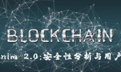 Tokenim 2.0：安全性分析与用户指南