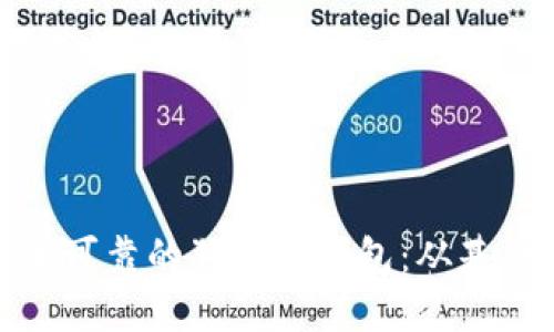 如何制作一个安全可靠的狗狗币钱包：从基础知识到详细步骤
