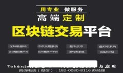 Tokenim：探索下一代区块链技术与应用