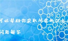 要查询收到的Tokenim 2.0，有几个步骤和方法可以帮