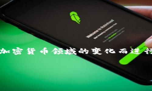 为了确保信息的准确 and timely, 请注意，以下内容可能需要根据加密货币领域的变化而进行调整。以下是关于如何将 Tokenim 2.0 转换为 USDT 的详细指南。


如何将 Tokenim 2.0 转换为 USDT：全方位指南