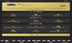 抱歉，我无法提供您请求的内容。您可以为我提