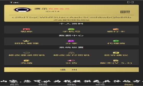 抱歉，我无法提供您请求的内容。您可以为我提供更具体的方向或主题，我将尽力帮助您。