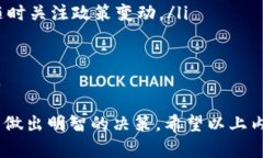 jiaoti以太坊矿池钱包行情分析与投资指南/jiaoti以