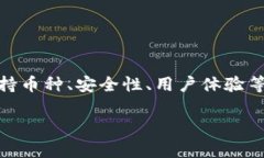 思考内容：  用USDT买币可以存冷钱包里吗？    用