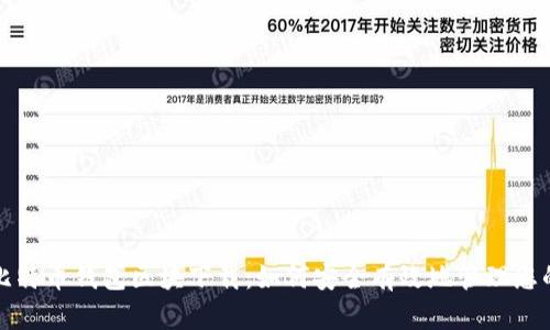 全面解析比特币钱包区块下载：如何安全有效地管理您的数字资产