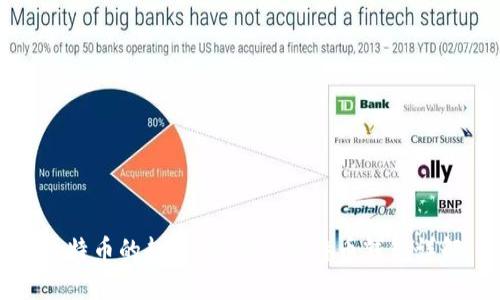 比特币的起源：最初的比特币钱包详解