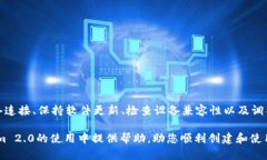 tiaoti解决Tokenim 2.0不能创建钱包的全方位指南/t