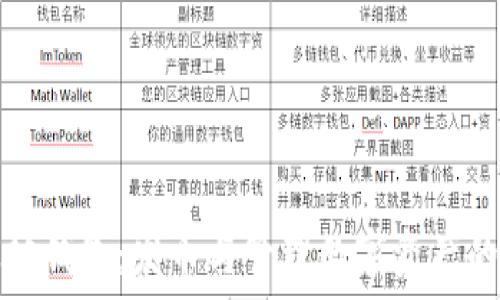   
手机以太坊钱包：发币与管理数字资产的最佳指南