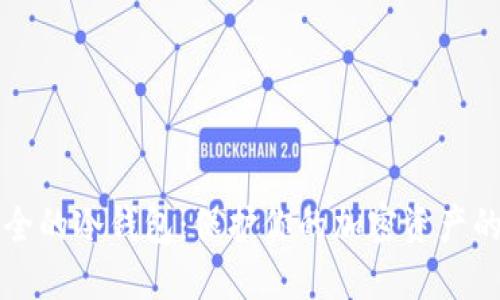 比特币安全的冷钱包：保护你的加密资产的终极指南