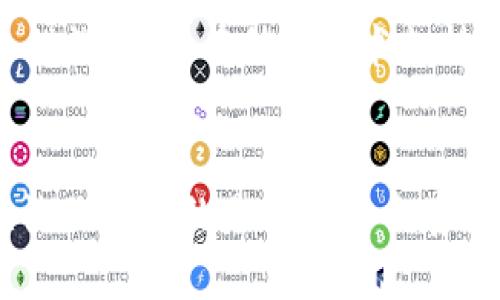 如何将XRP安全地转移到IM钱包：详细指南

 XRP, IM钱包, 数字货币转账, 加密钱包 /guanjianci

引言
在数字货币快速发展的今天，越来越多的人选择将资金投入到加密资产中。其中，XRP（瑞波币）作为一种主要的数字货币，因其低手续费和快速交易而受到广泛关注。如果你想将XRP转移到IM钱包里，以便更好地进行管理和交易，那么你来对地方了。本篇文章将为你提供一个详细的指南，帮助你快速而安全地将XRP转移到IM钱包。

第一步：了解IM钱包
在开始之前，了解IM钱包是非常重要的。IM钱包是一种支持多种数字货币（包括XRP）的数字钱包，允许用户安全地存储、发送和接收加密资产。IM钱包的特点包括用户友好的界面、高度的安全性以及对多种资产的支持。在开始转账之前，请确保你已经创建了IM钱包，并且具有正常使用的权限。

第二步：获取XRP的接收地址
转账的第一步是获取你的IM钱包中的XRP接收地址。打开IM钱包应用，通常在“资产”或“接收”选项中，你可以找到你的XRP地址。这通常是一个由字母和数字组成的长串字符。在开始任何转账之前，请仔细检查这个地址，因为任何错误都可能导致资金的永久丢失。

第三步：在交易所提取XRP
如果你已经在某个数字货币交易所购买了XRP，你需要将其提取到你的IM钱包。登录到你的交易所账户，找到你的XRP资产。在交易所页面，通常会有“提取”或“取款”选项。输入你刚刚获取的IM钱包地址，以及你想要转移的XRP数量。再次检查所有的信息，确保没有错误。

第四步：确认交易细节
在确认提取时，交易所通常会要求你输入一些安全信息，例如二次验证（2FA）代码。完成这些步骤后，提交提取申请。根据交易所的不同，处理时间可能会有所不同，通常在几分钟到几小时之间。请耐心等待。

第五步：在IM钱包中查看XRP余额
一旦交易所确认并处理了你的提取请求，XRP就应该出现在你的IM钱包中。你可以在“资产”页面查看你的余额。若一段时间后仍未显示，请检查交易记录，确认交易状态是否成功。

常见问题解答

问题一：在IM钱包中找不到XRP，应该怎么办？
如果你在IM钱包中没有找到XRP，这可能是由于以下几个原因。

h4检查交易状态/h4
首先，登录到你所用的交易所，查看提取请求的状态。确认交易是否已经完成，并查看相关的交易记录和区块链状态。你可以使用区块链浏览器，输入你的交易哈希，来确认这笔交易是否已经在区块链上执行和确认。

h4确认地址无误/h4
如果提取请求显示成功，但仍未在IM钱包中找到XRP，检查看你在交易所提取时填写的IM钱包地址是否正确。地址一旦填写错误，就会导致资产发送至错误的钱包，无法恢复。

h4联系技术支持/h4
如果确认信息均无误，建议你联系IM钱包的技术支持，提供相关的交易信息，让他们帮助查找原因。有时可能是因为网络拥堵或者金额尚未确认导致的延迟。

问题二：为何选择将XRP存储在IM钱包中？
选择将XRP存储在IM钱包的原因可以从多个方面进行分析。

h4安全性/h4
IM钱包采用先进的加密技术，确保用户的资产安全。加密货币存储在硬件钱包或安全钱包中，相较于交易所来说，风险更低。在交易所中，如果发生安全事件，资产可能面临失窃的风险；而IM钱包会提供更好的个人资产管理空间和安全保护。

h4便捷性/h4
IM钱包的界面友好，用户能够快速进行交易与管理资产。用户在IM钱包中可以随时查看XRP的实时行情，轻松进行发送或接收，转账操作更为便捷。尤其是在需要迅速对市场做出反应时，IM钱包的便捷性极为明显。

h4多功能性/h4
除了存储XRP外，IM钱包还支持其他多种数字货币，这让用户能够使用一个钱包管理多个资产。对于多元化投资或者有多种持仓偏好的用户来说，IM钱包无疑是一个优选。

问题三：如果在转账过程中遇到问题，该如何处理？
转账过程中可能会出现各种问题，处理方法也各有不同。

h4网络延迟/h4
首先，确认你的网络连接是否正常。加密货币转账受网络状态影响，如果你的网络不稳定，可能会导致转账失败。确保你的设备已连接到互联网，尝试重启路由器或切换网络环境。

h4检查交易记录/h4
如果网络正常，但转账未成功，可在钱包与交易平台中检查交易记录，确认交易是否已提交，并查看是否有错误提示或警告信息。大多数加密钱包会提供详细的交易信息，包括待处理的交易和历史记录，审查这些信息可能有助于识别问题所在。

h4寻求帮助/h4
如果以上方法都未能解决问题，建议寻求专业帮助。通常官网会有客服渠道，通过邮件、在线聊天或电话的方式提出自己的问题。提供详细的交易信息和错误提示，有助于技术支持快速识别并解决问题。

结论
将XRP转移到IM钱包的过程其实非常简单，只要按照正确的步骤进行，就能够顺利完成转账。本文详细介绍了整个迁移过程，并解答了几个常见问题。无论你的目的是为了安全存储、便捷管理，还是其他原因，IM钱包都是一个非常不错的选择。希望这些信息能帮助你顺利完成XRP的转账，愉快地享受数字货币的投资乐趣！