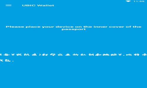 比特币钱包通常被称为“比特币钱包”或“加密货币钱包”。这些钱包可以是软件（应用程序或桌面软件）、硬件（物理设备）或纸质（打印出来的私钥和地址）。比特币钱包的功能是存储和管理比特币及其他数字货币，它们提供了接收、发送和查看余额的能力。常见的钱包类型包括：

1. **热钱包（Hot Wallet）**：这种钱包连接到互联网，方便快速交易。常见的热钱包有手机应用、桌面软件和在线钱包。

2. **冷钱包（Cold Wallet）**：这种钱包不连接互联网，更加安全。冷钱包包括硬件钱包和纸钱包。

3. **硬件钱包**：专门的设备，比如 Ledger 和 Trezor，用于安全地存储私钥。

4. **纸钱包**：把私钥和比特币地址打印在纸上，物理存储。

如果您有更具体的问题或者需要的信息，欢迎继续提问！