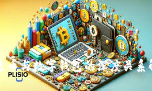 泰达币与数字钱包的深度关系解析